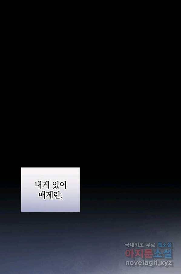 남편을 내 편으로 만드는 방법 44화 19