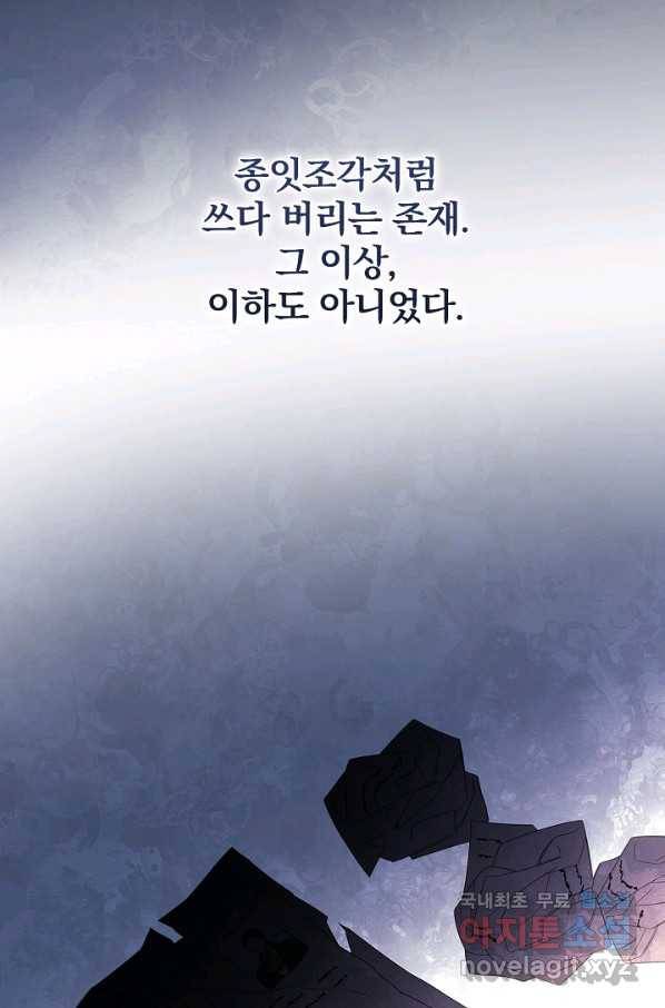 남편을 내 편으로 만드는 방법 44화 20