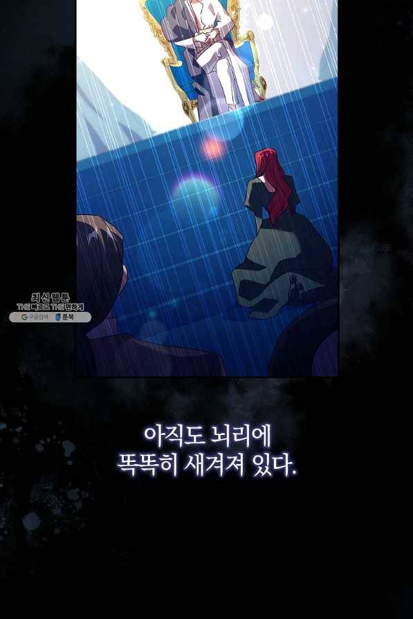 다락방 황녀님 22화 3