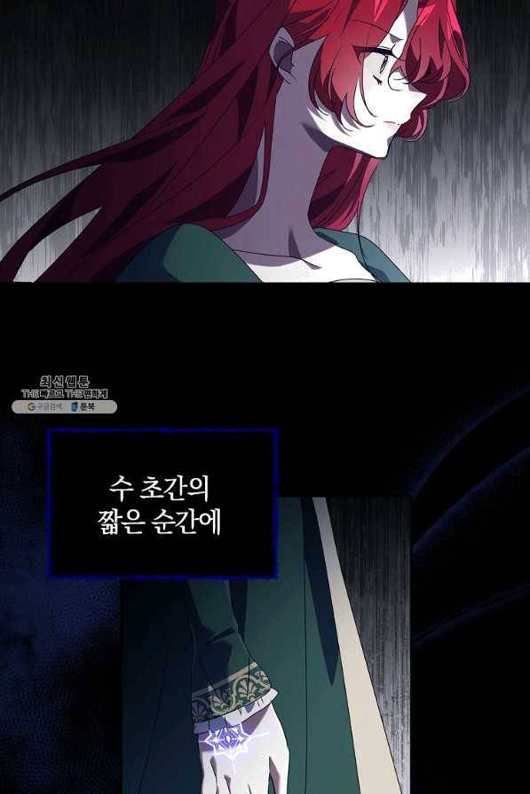 다락방 황녀님 22화 5
