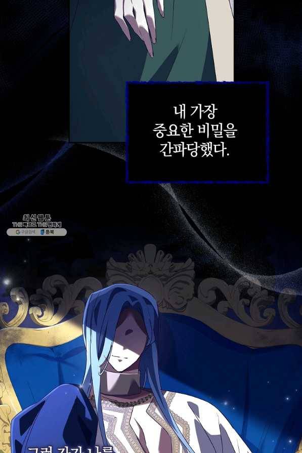 다락방 황녀님 22화 6