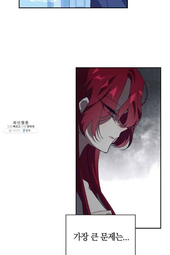 다락방 황녀님 22화 11