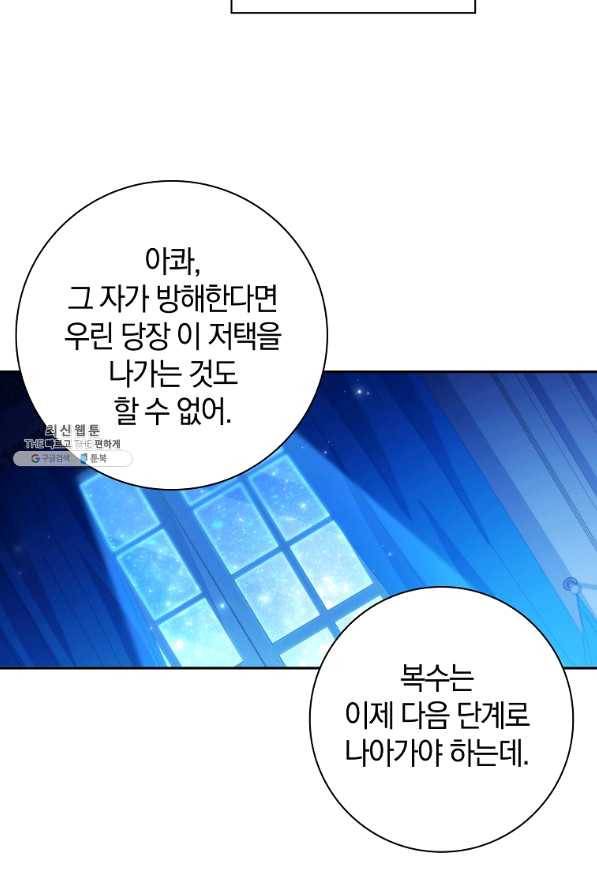 다락방 황녀님 22화 12