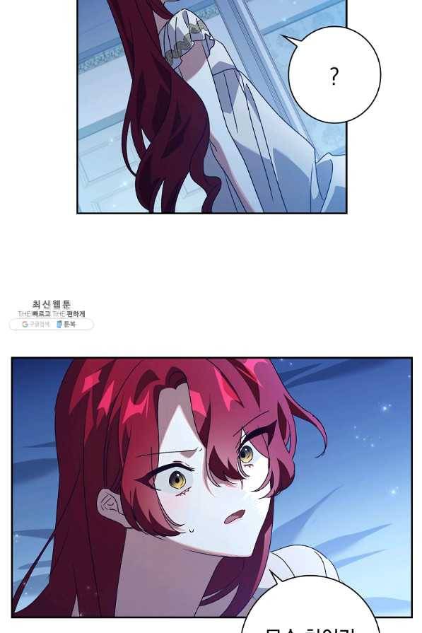 다락방 황녀님 22화 15