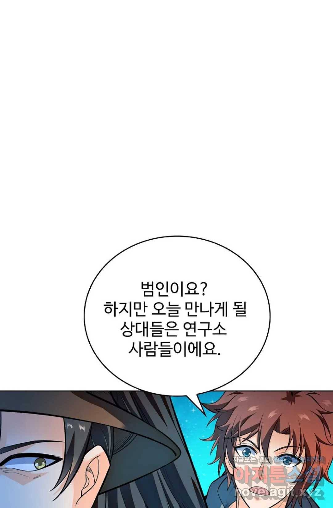 전직법사 679화 1