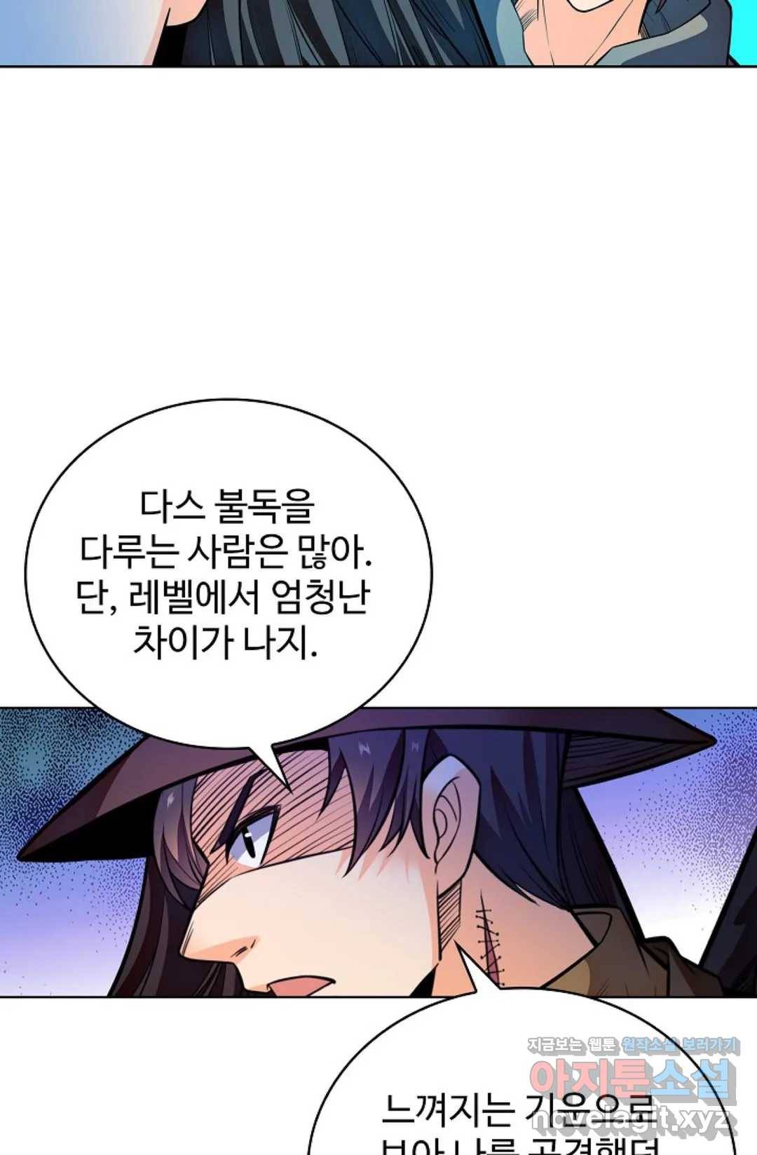 전직법사 679화 2