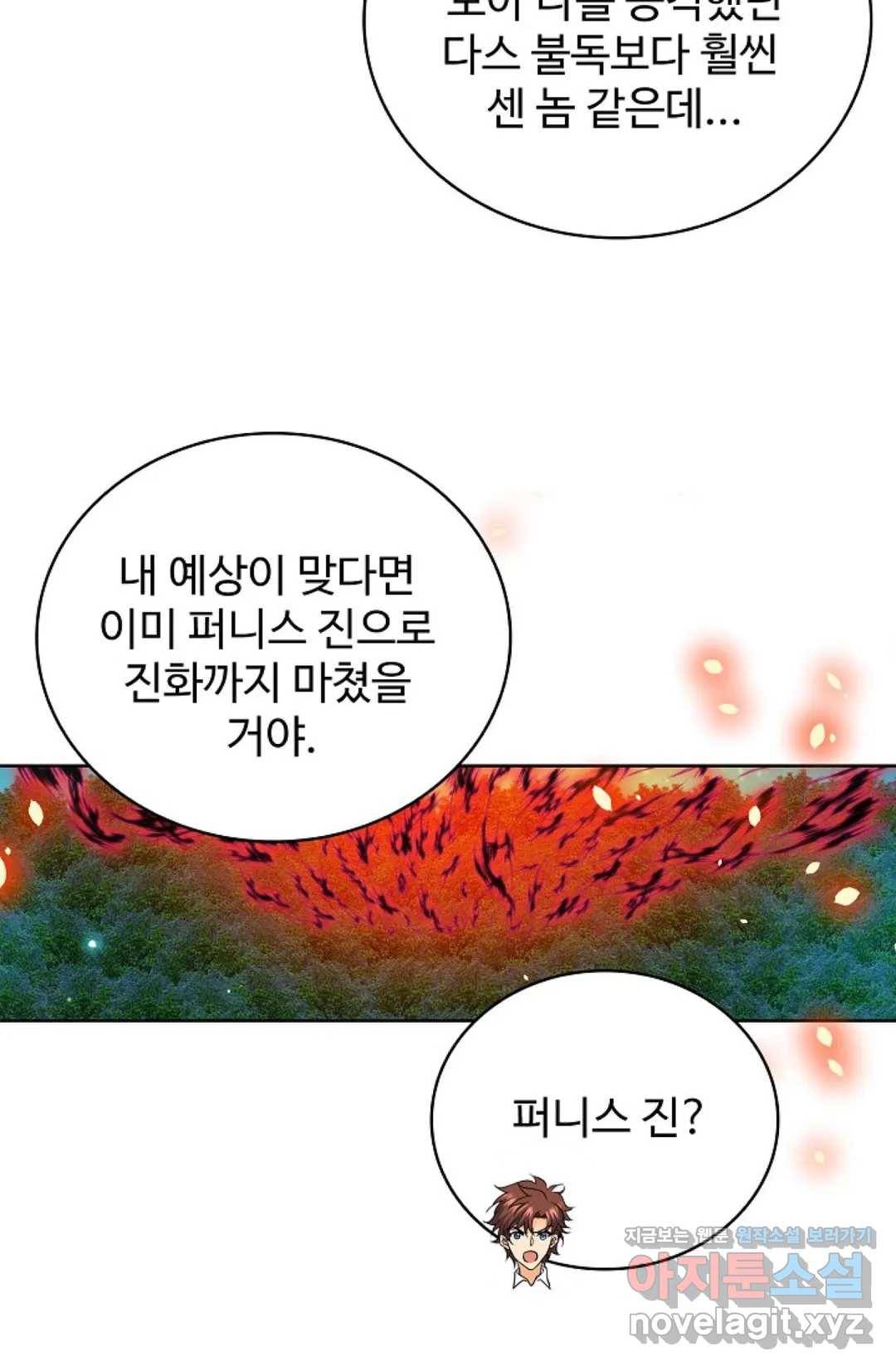 전직법사 679화 3