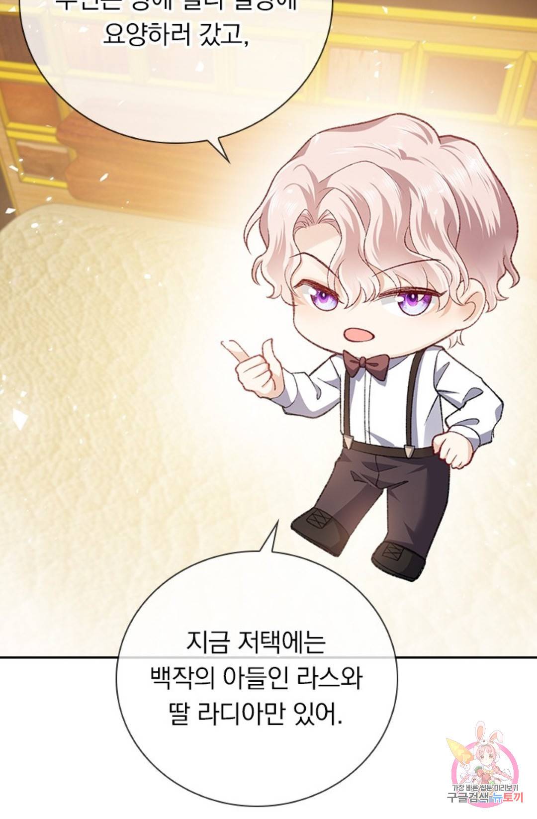 마녀 따위 안 할래요 45화 8