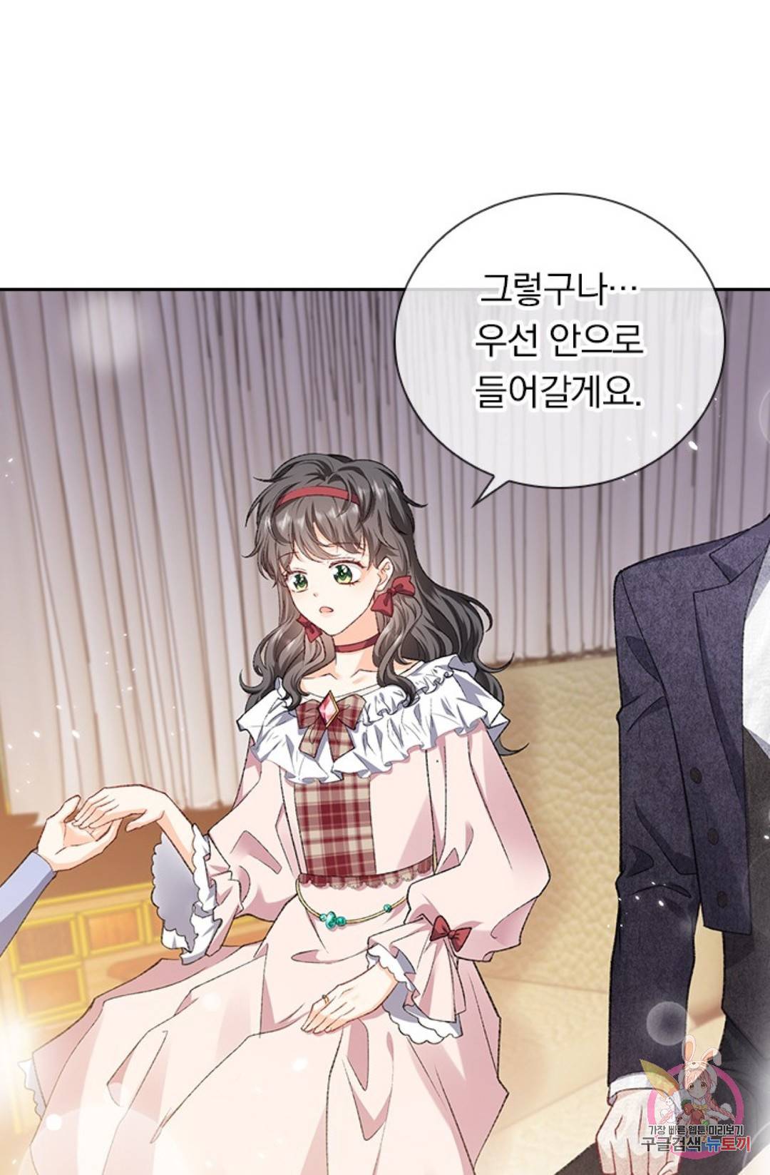 마녀 따위 안 할래요 45화 9