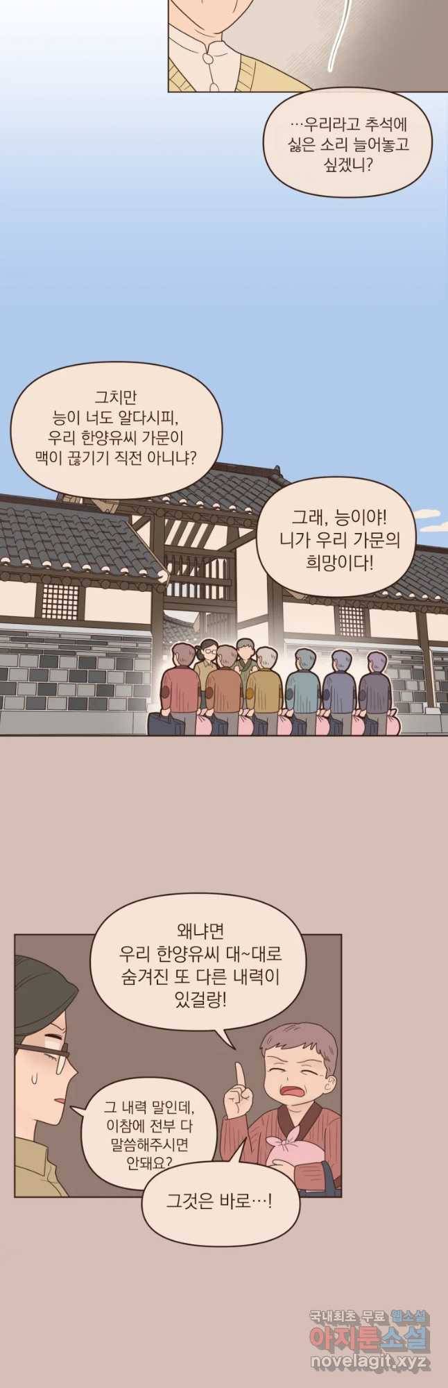 재벌과의 인터뷰 83화 점입가경 예측불허 12