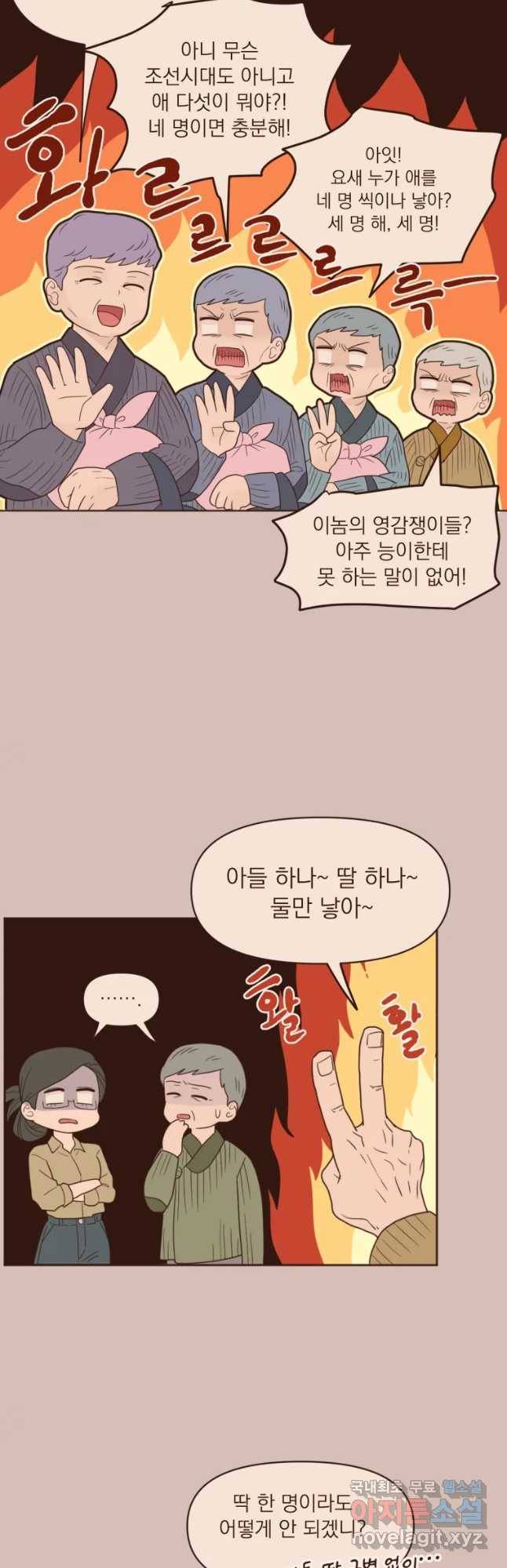 재벌과의 인터뷰 83화 점입가경 예측불허 16