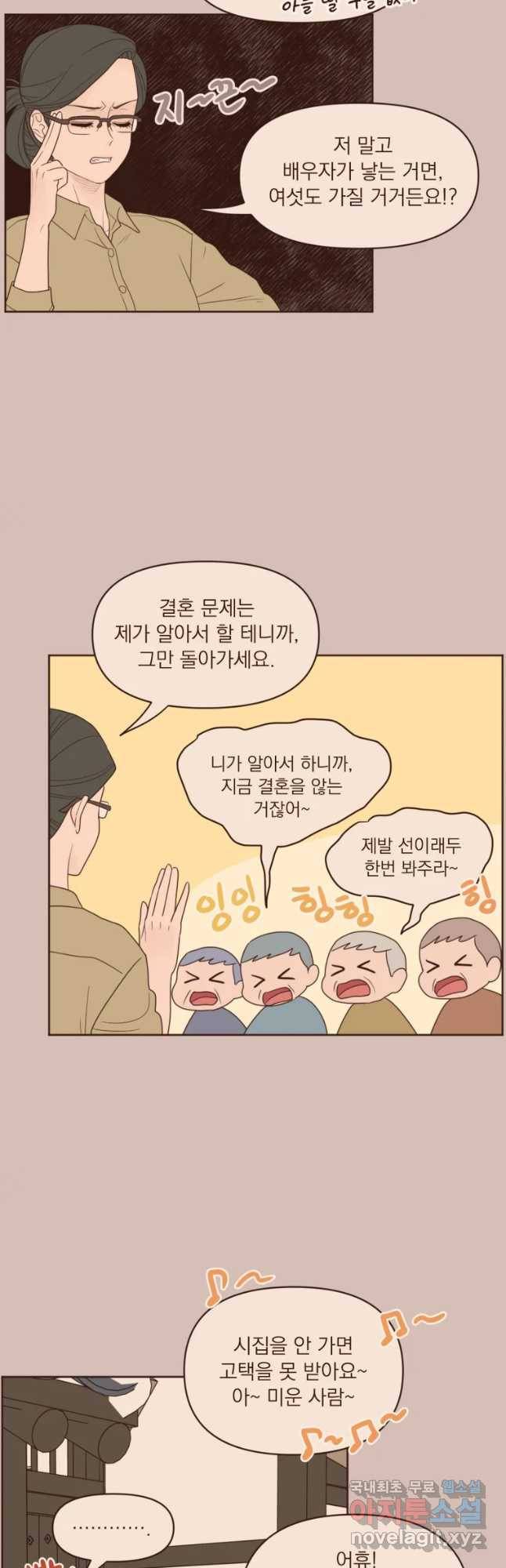 재벌과의 인터뷰 83화 점입가경 예측불허 17