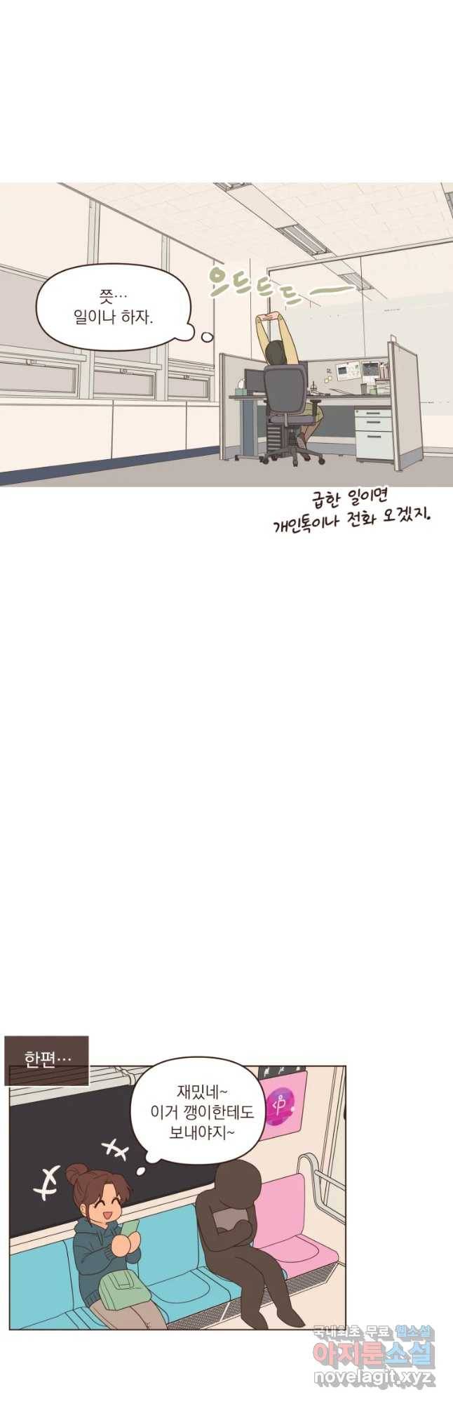 재벌과의 인터뷰 83화 점입가경 예측불허 21