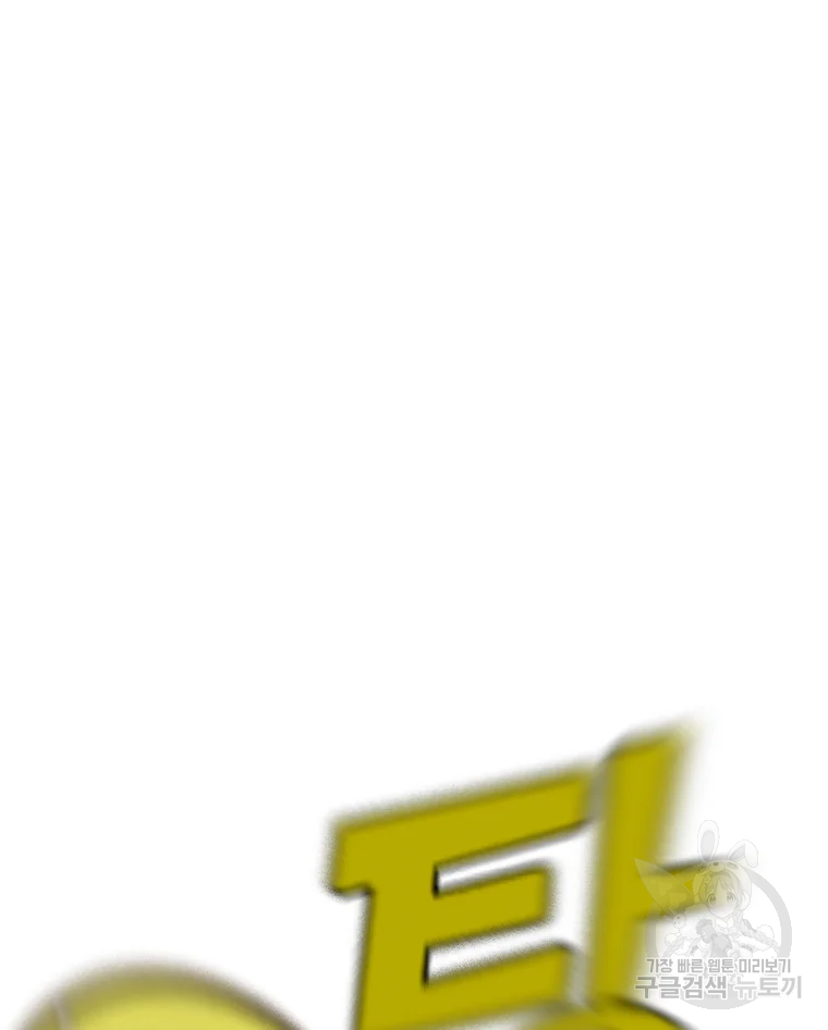 프레너미 파트2 88화 8