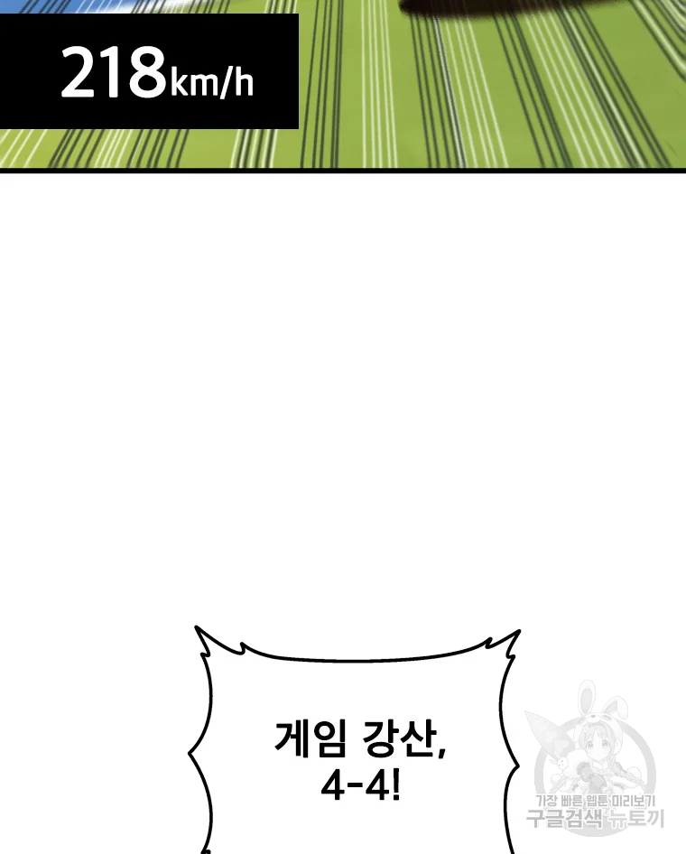 프레너미 파트2 88화 10