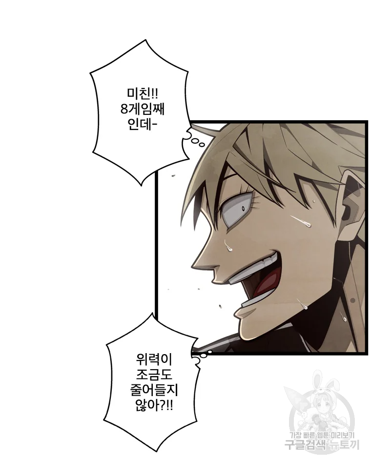 프레너미 파트2 88화 12