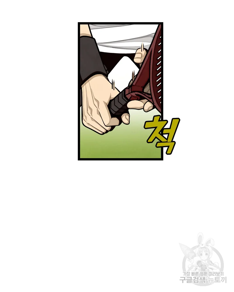프레너미 파트2 88화 16