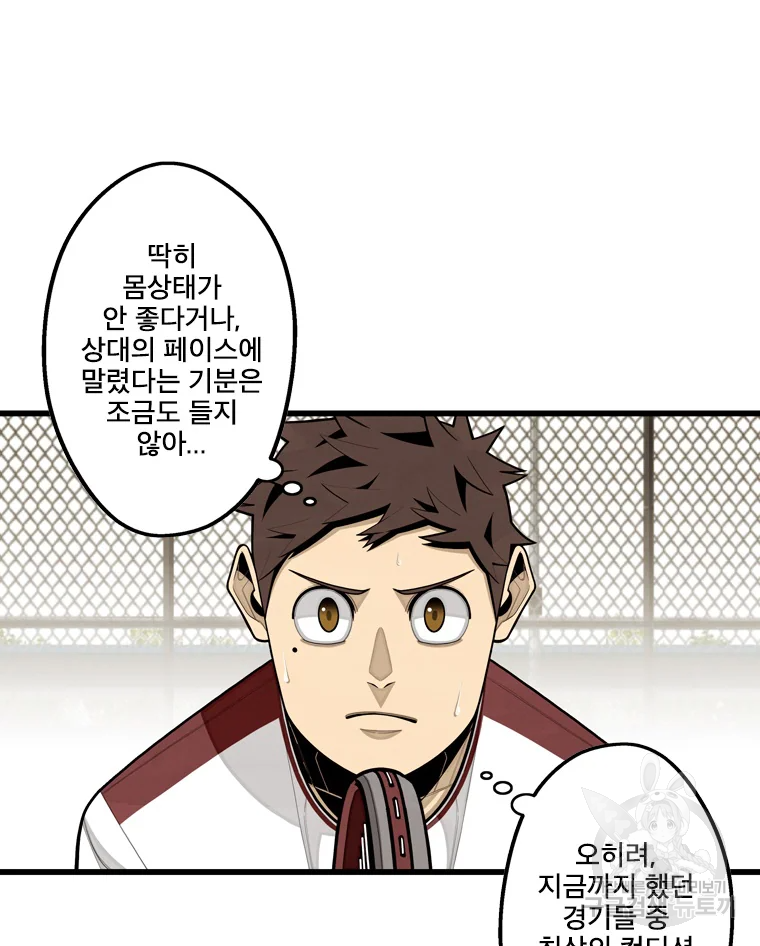 프레너미 파트2 88화 17