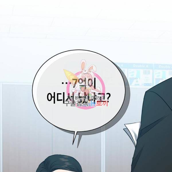국세청 망나니 18화 1