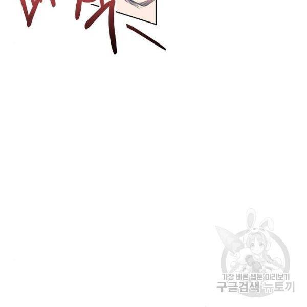 국세청 망나니 18화 6