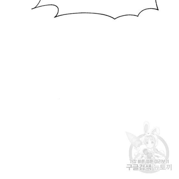 국세청 망나니 18화 9