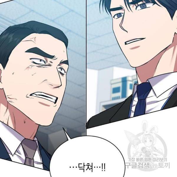 국세청 망나니 18화 11