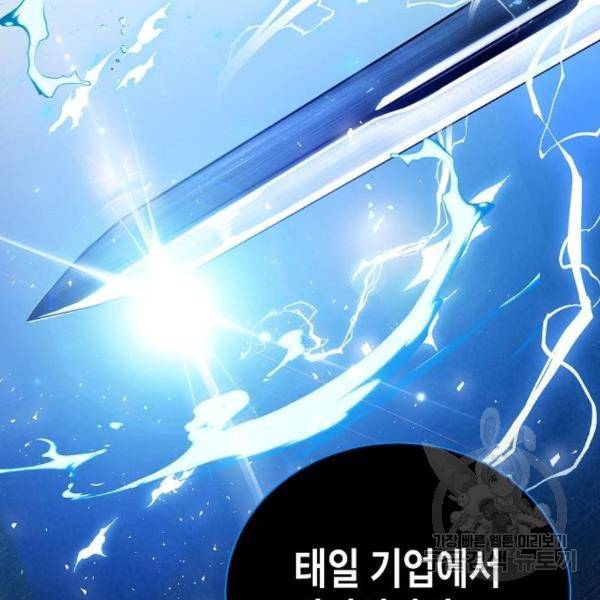 국세청 망나니 18화 14