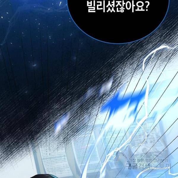 국세청 망나니 18화 15