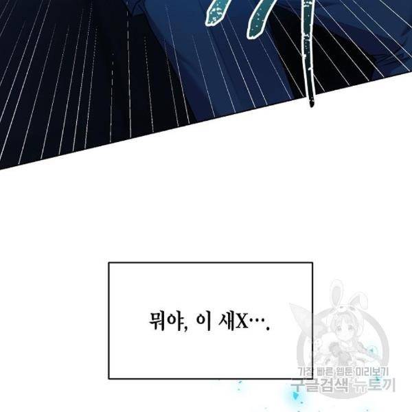 국세청 망나니 18화 17