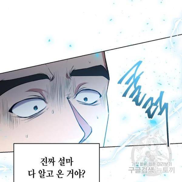 국세청 망나니 18화 18