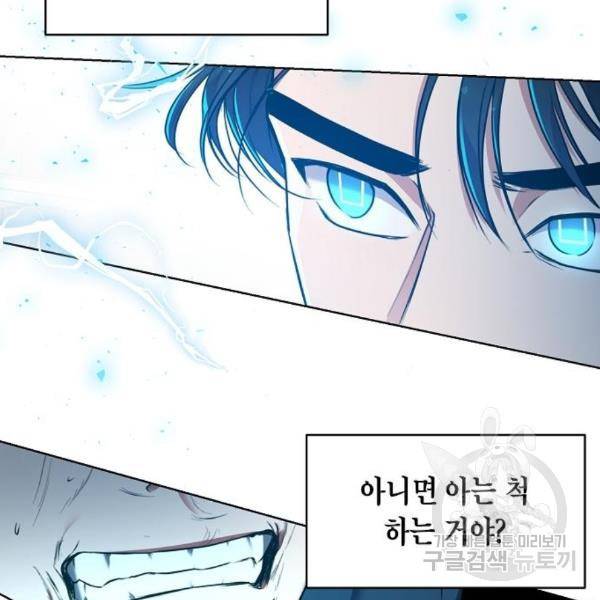국세청 망나니 18화 19