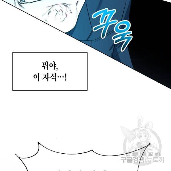 국세청 망나니 18화 20