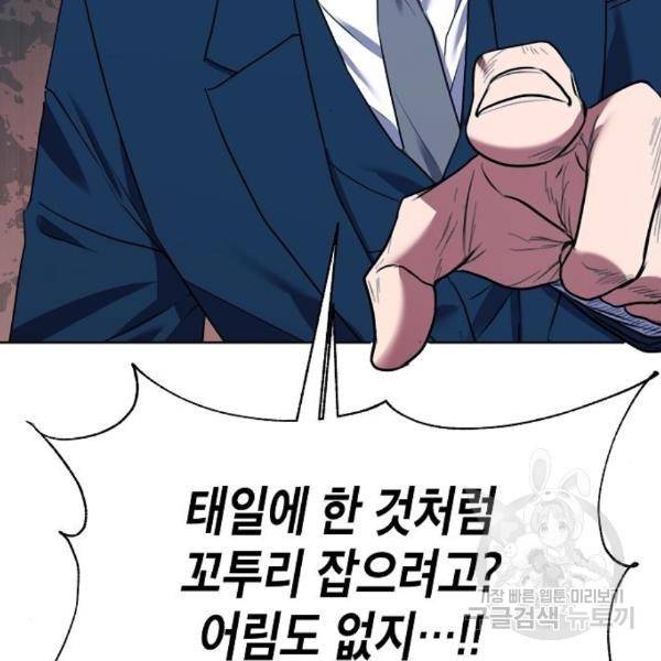 국세청 망나니 18화 25