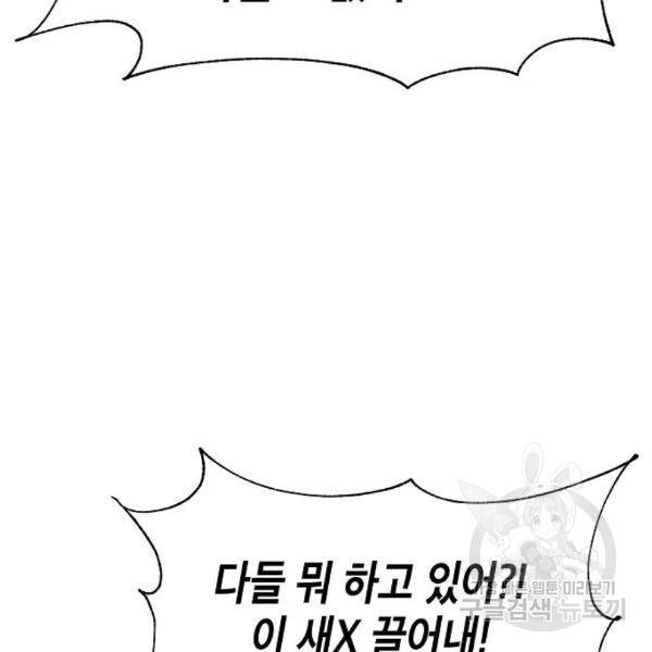 국세청 망나니 18화 26