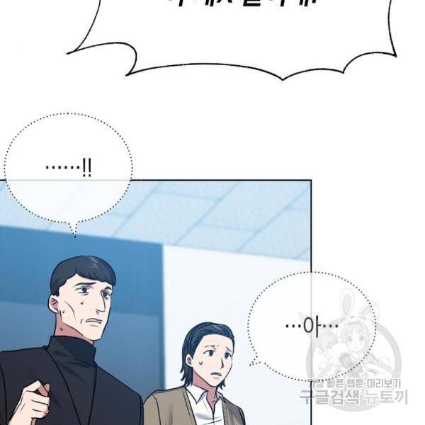 국세청 망나니 18화 27