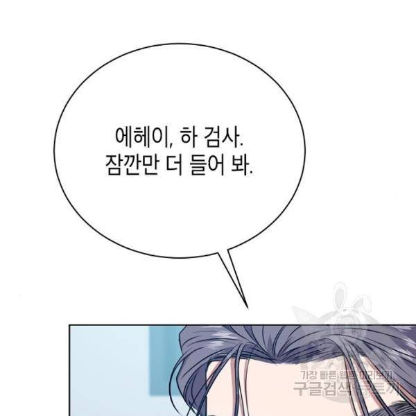 국세청 망나니 18화 29