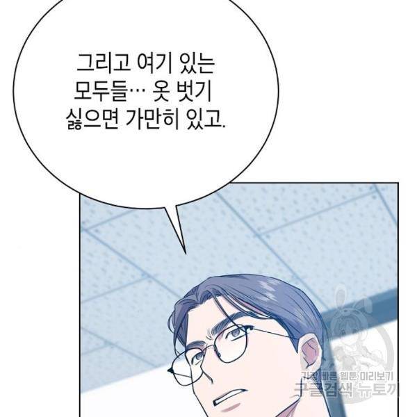 국세청 망나니 18화 31