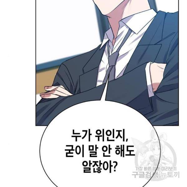 국세청 망나니 18화 32