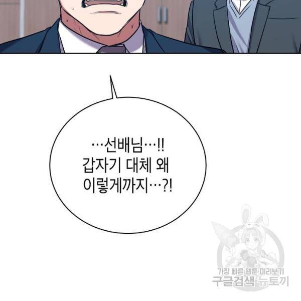 국세청 망나니 18화 34
