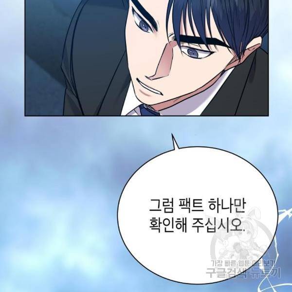 국세청 망나니 18화 36