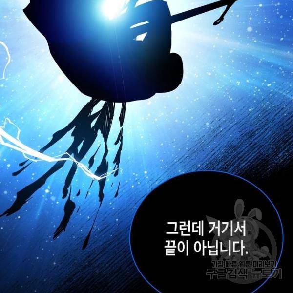 국세청 망나니 18화 40