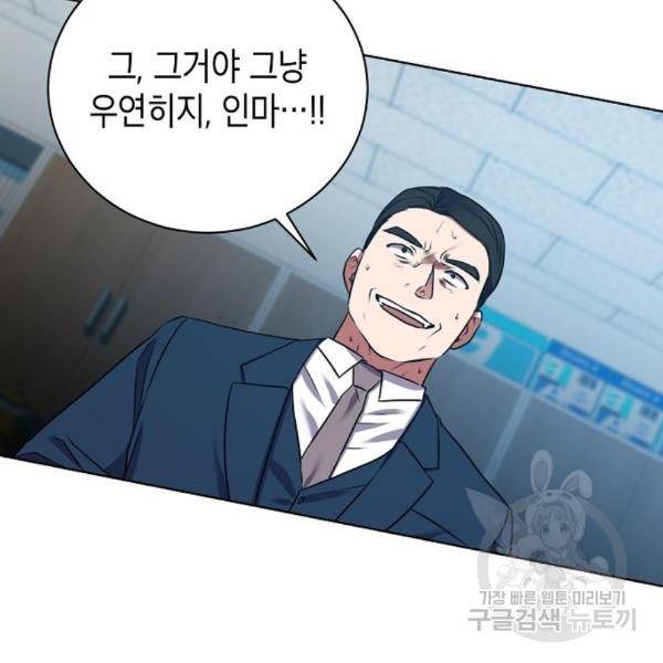 국세청 망나니 18화 46