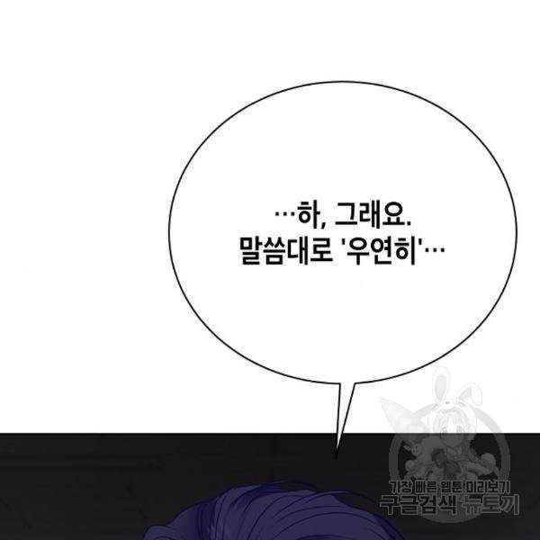 국세청 망나니 18화 47