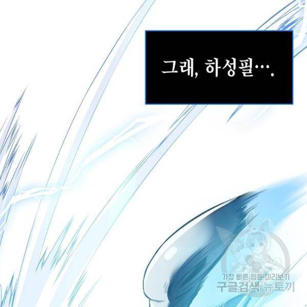 국세청 망나니 18화 50