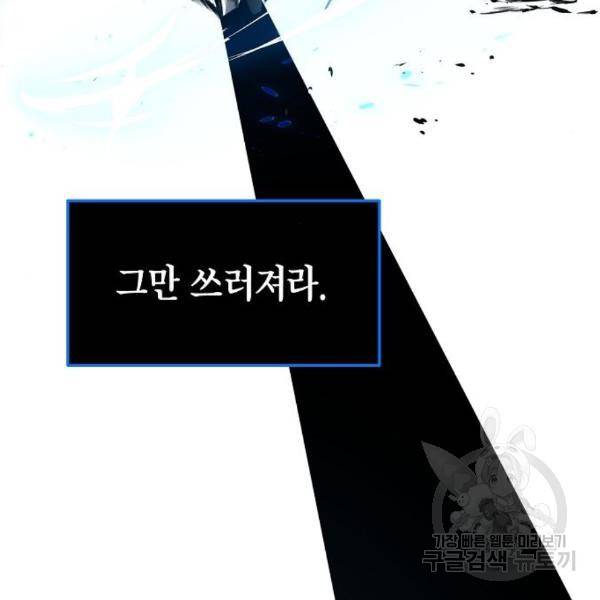 국세청 망나니 18화 52