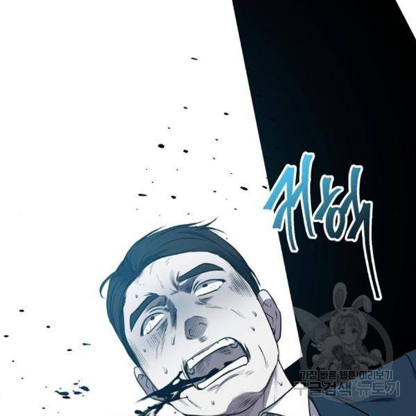 국세청 망나니 18화 53