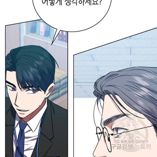 국세청 망나니 18화 55