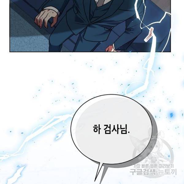 국세청 망나니 18화 58