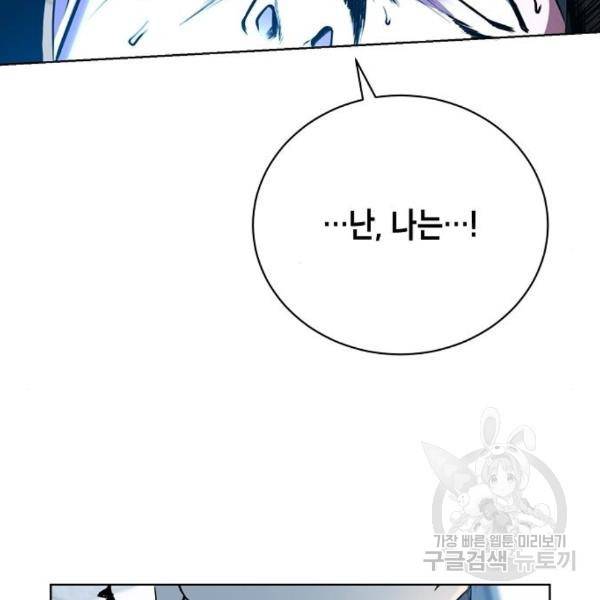 국세청 망나니 18화 63