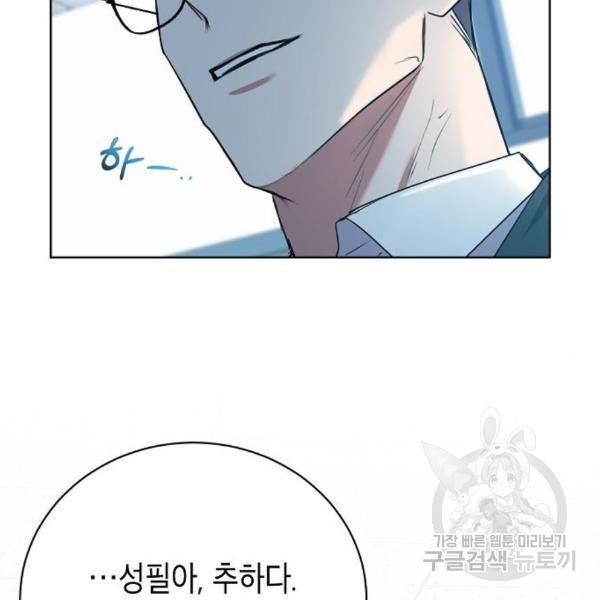 국세청 망나니 18화 64